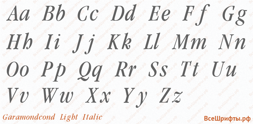 Шрифт Garamondcond Light Italic с латинскими буквами Шрифт Garamondcond Light Italic с латинскими буквами