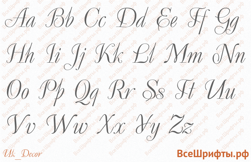 Шрифт Uk_Decor с латинскими буквами Шрифт Uk_Decor с латинскими буквами