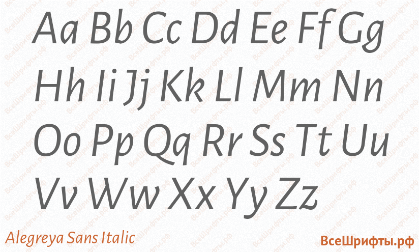 Шрифт Alegreya Sans Italic с латинскими буквами Шрифт Alegreya Sans Italic с латинскими буквами