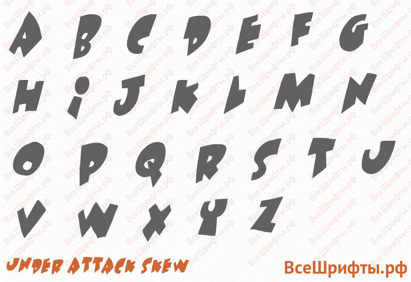 Шрифт Under attack skew с латинскими буквами Шрифт Under attack skew с латинскими буквами