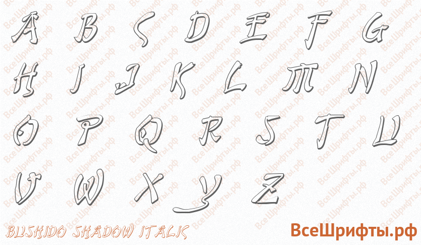Шрифт Bushido Shadow Italic с латинскими буквами Шрифт Bushido Shadow Italic с латинскими буквами