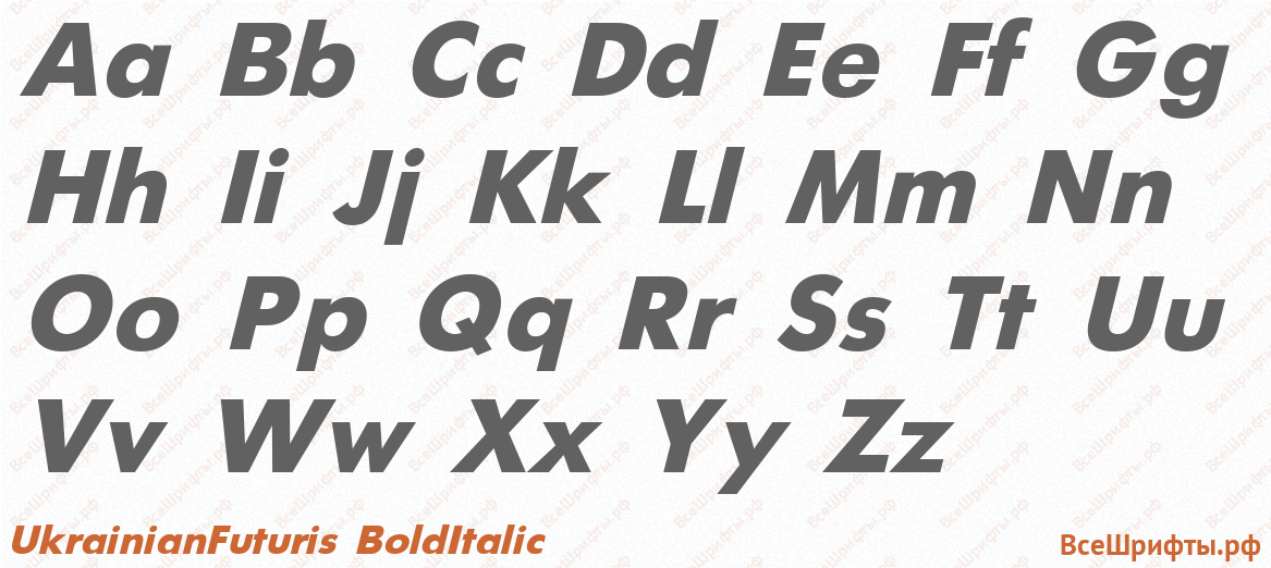 Шрифт UkrainianFuturis BoldItalic с латинскими буквами Шрифт UkrainianFuturis BoldItalic с латинскими буквами