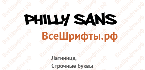 Шрифт Philly Sans