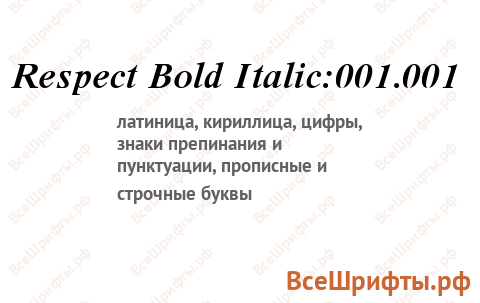 Шрифт Respect Bold Italic:001.001