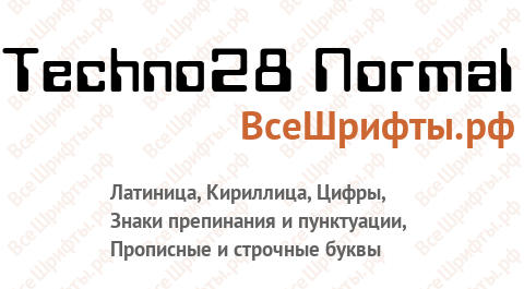 Шрифт Techno28 Normal