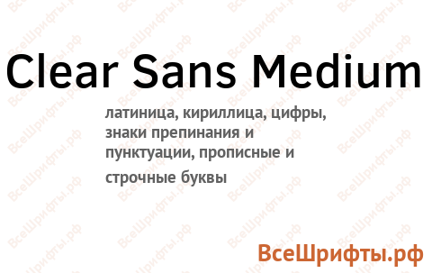 Шрифт Clear Sans Medium