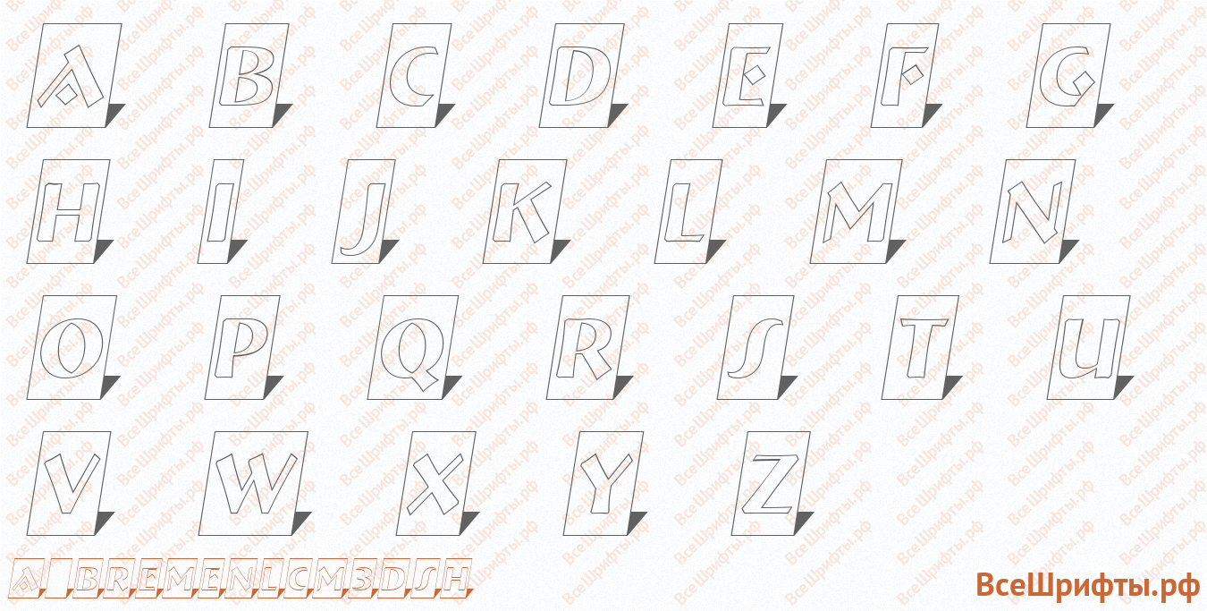 Шрифт a_BremenlCm3DSh с латинскими буквами Шрифт a_BremenlCm3DSh с латинскими буквами