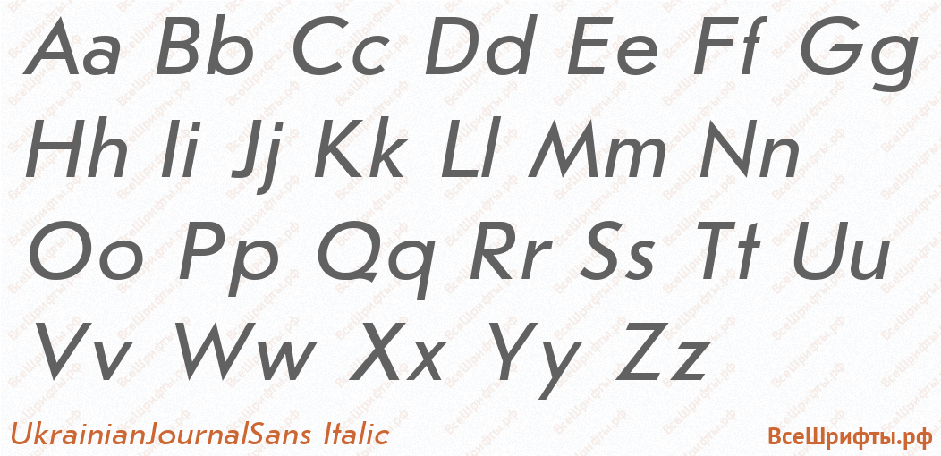 Шрифт UkrainianJournalSans Italic с латинскими буквами Шрифт UkrainianJournalSans Italic с латинскими буквами