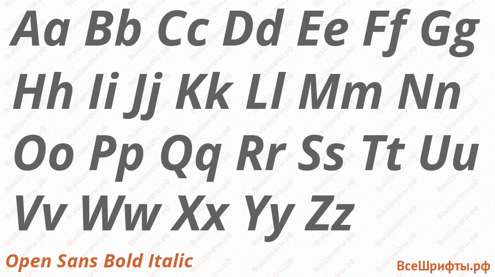 Шрифт Open Sans Bold Italic с латинскими буквами Шрифт Open Sans Bold Italic с латинскими буквами
