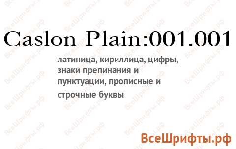 Шрифт Caslon Plain:001.001