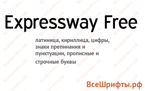 Шрифт Expressway Free