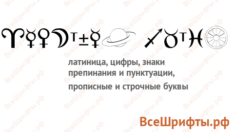 Шрифт Astro-SemiBold