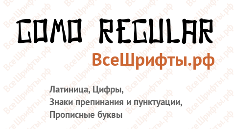 Шрифт Gomo Regular