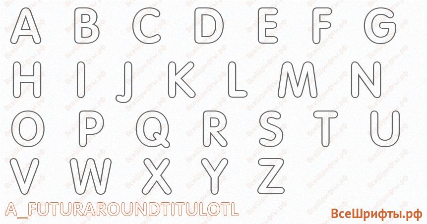 Шрифт a_FuturaRoundTitulOtl с латинскими буквами Шрифт a_FuturaRoundTitulOtl с латинскими буквами