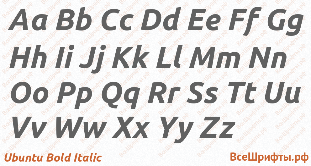 Шрифт Ubuntu Bold Italic с латинскими буквами Шрифт Ubuntu Bold Italic с латинскими буквами