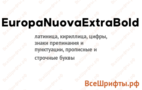 Шрифт EuropaNuovaExtraBold
