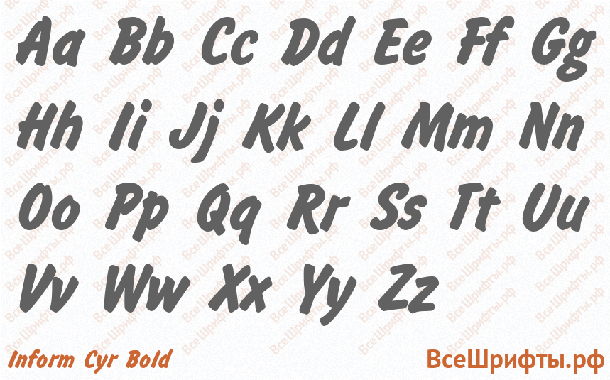 Шрифт Inform Cyr Bold с латинскими буквами Шрифт Inform Cyr Bold с латинскими буквами
