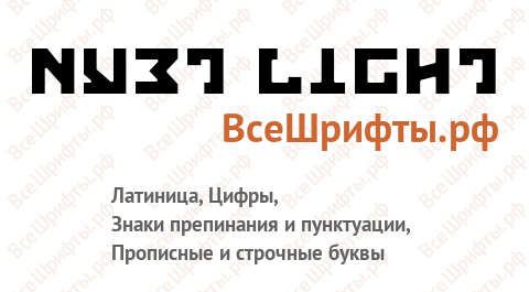 Шрифт Nyet Light