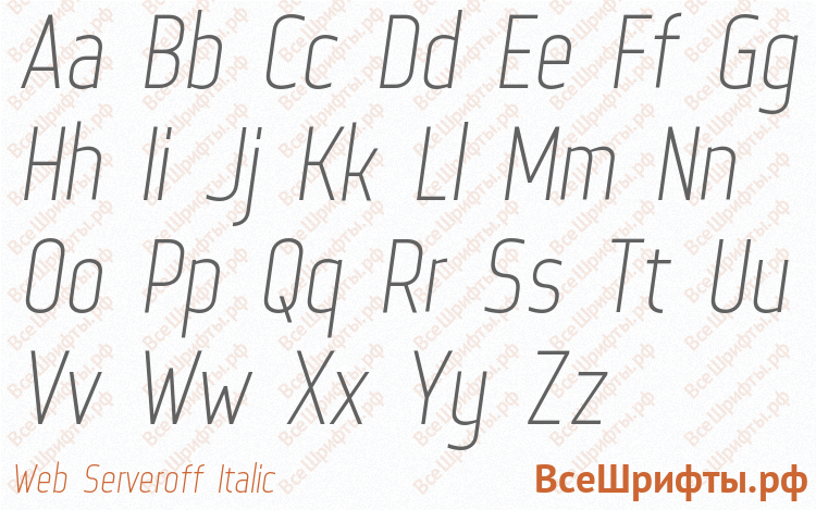 Шрифт Web Serveroff Italic с латинскими буквами Шрифт Web Serveroff Italic с латинскими буквами