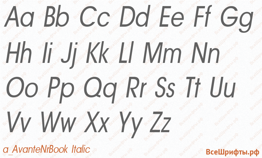 Шрифт a_AvanteNrBook Italic с латинскими буквами Шрифт a_AvanteNrBook Italic с латинскими буквами