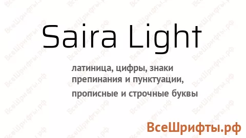 Шрифт Saira Light