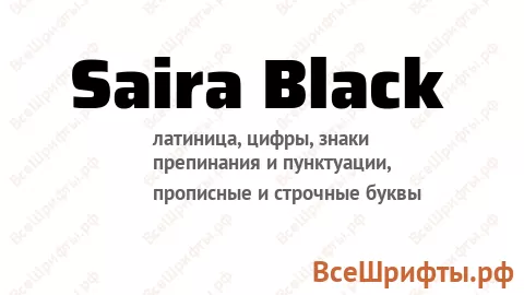 Шрифт Saira Black