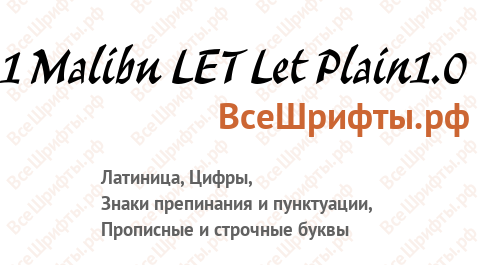 Шрифт 1 Malibu LET Let Plain1.0