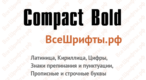 Шрифт Compact Bold