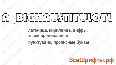 Шрифт a_BighausTitulOtl