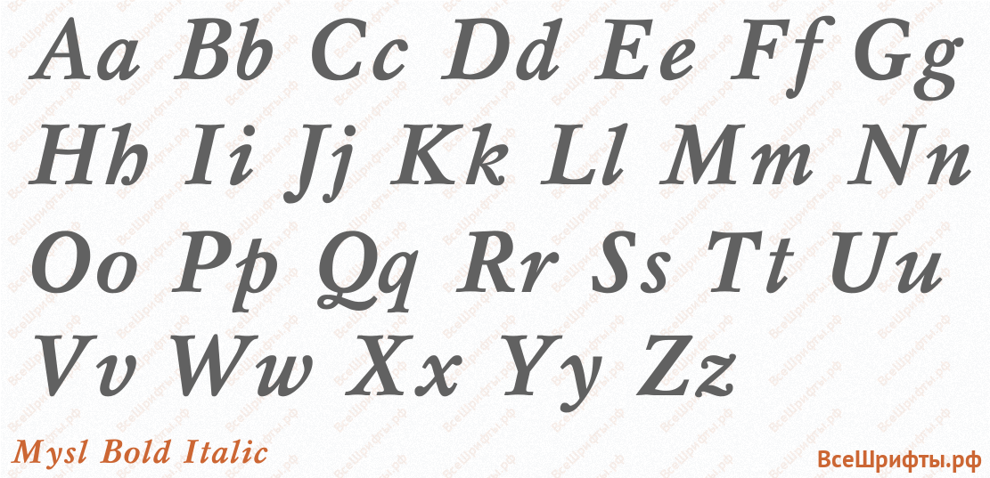 Шрифт Mysl Bold Italic с латинскими буквами Шрифт Mysl Bold Italic с латинскими буквами