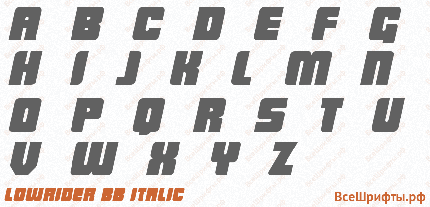 Шрифт LowRider BB Italic с латинскими буквами Шрифт LowRider BB Italic с латинскими буквами