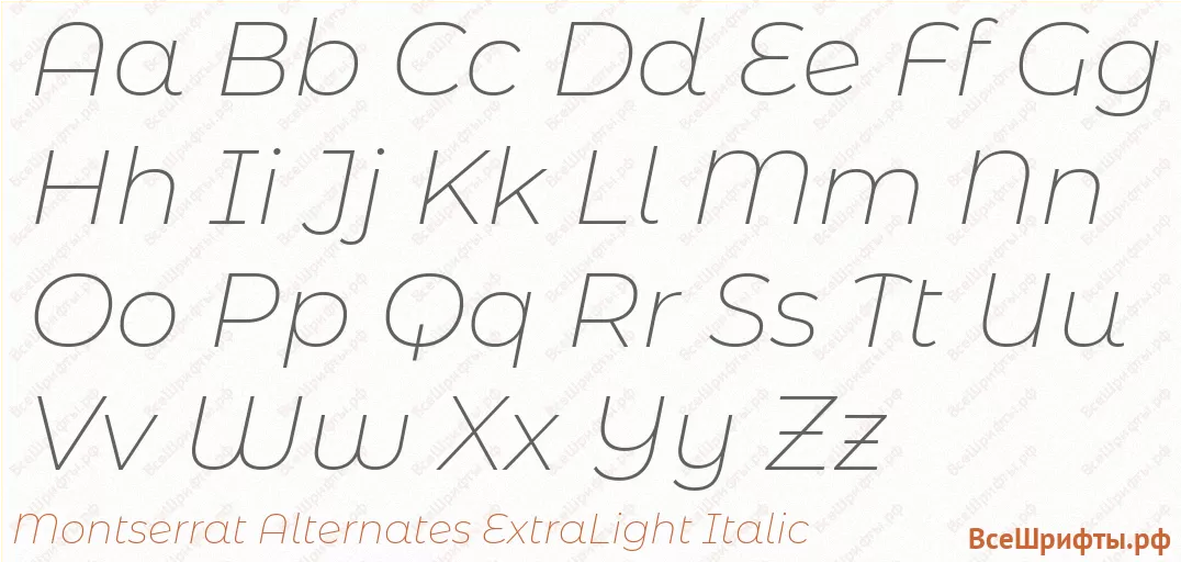 Шрифт Montserrat Alternates ExtraLight Italic с латинскими буквами Шрифт Montserrat Alternates ExtraLight Italic с латинскими буквами