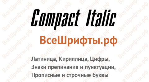 Шрифт Compact Italic