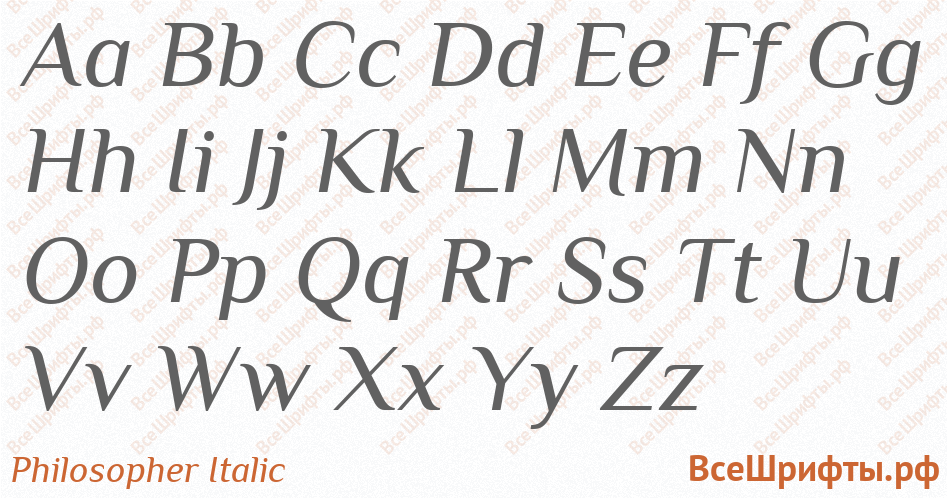 Шрифт Philosopher Italic с латинскими буквами Шрифт Philosopher Italic с латинскими буквами
