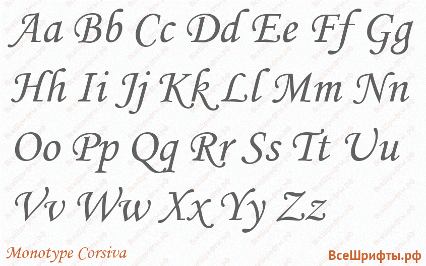 Шрифт Monotype Corsiva с латинскими буквами Шрифт Monotype Corsiva с латинскими буквами