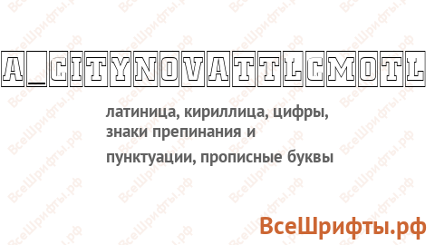Шрифт a_CityNovaTtlCmOtl