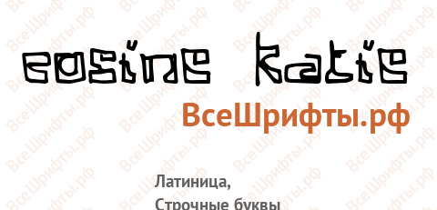 Шрифт Cosine Katie