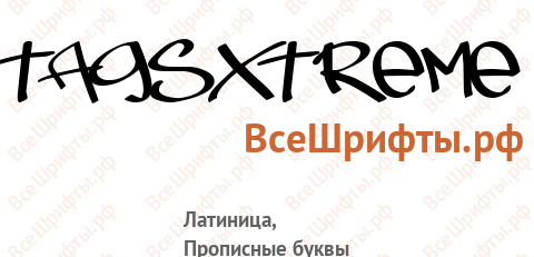Шрифт TagsXtreme