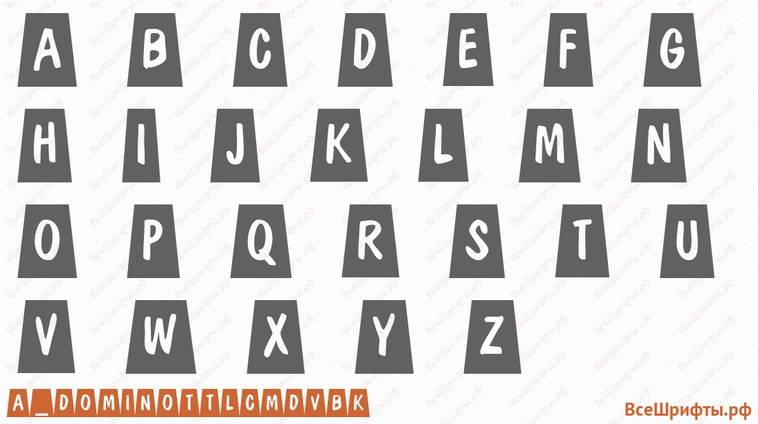 Шрифт a_DomInoTtlCmDvBk с латинскими буквами Шрифт a_DomInoTtlCmDvBk с латинскими буквами