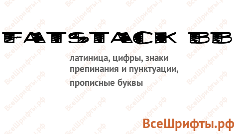Шрифт FatStack BB