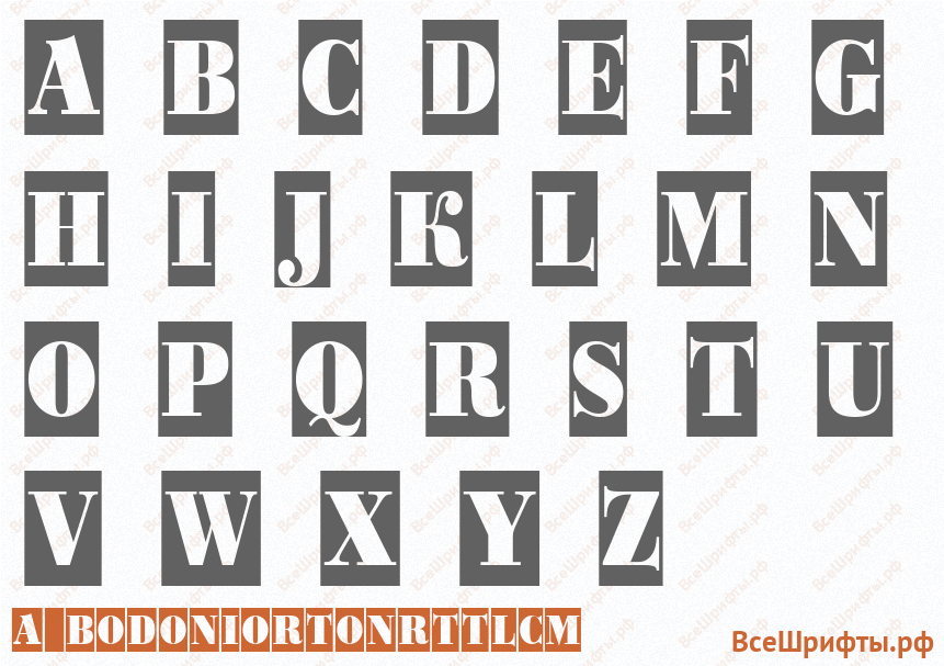 Шрифт a_BodoniOrtoNrTtlCm с латинскими буквами Шрифт a_BodoniOrtoNrTtlCm с латинскими буквами