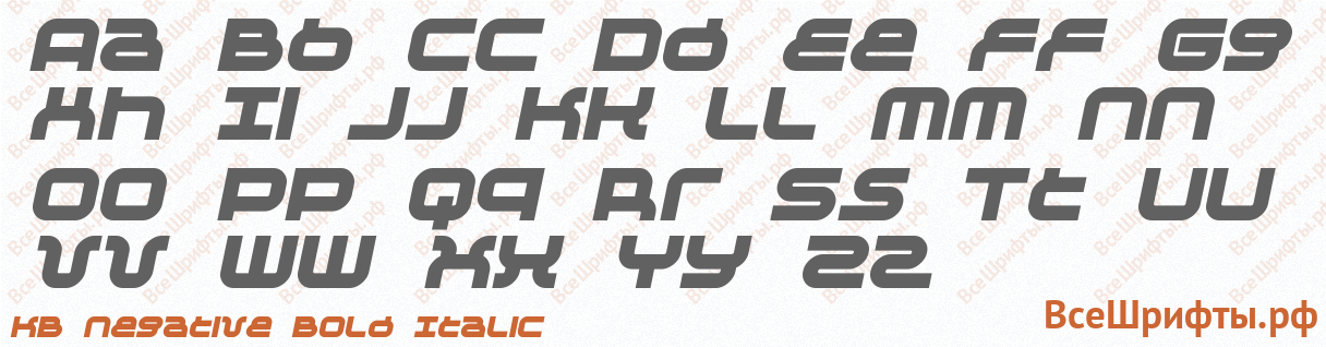 Шрифт KB Negative Bold Italic с латинскими буквами Шрифт KB Negative Bold Italic с латинскими буквами