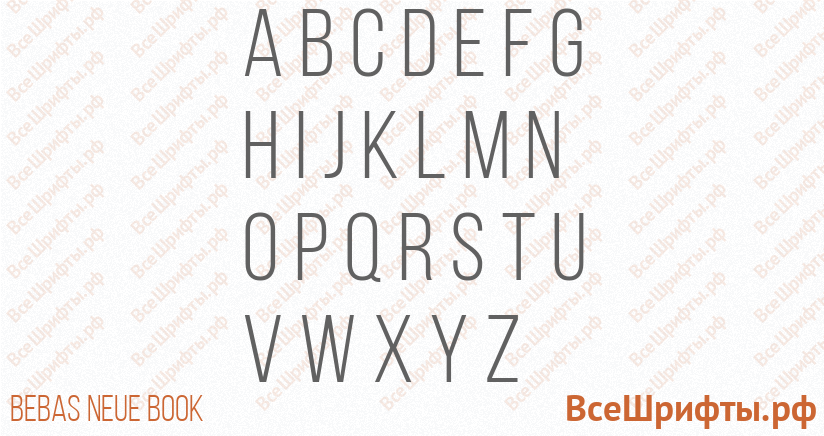 Шрифт Bebas Neue Book с латинскими буквами Шрифт Bebas Neue Book с латинскими буквами