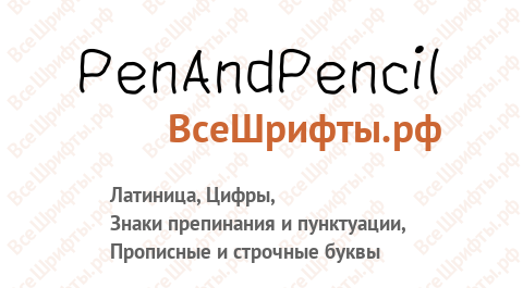 Шрифт PenAndPencil