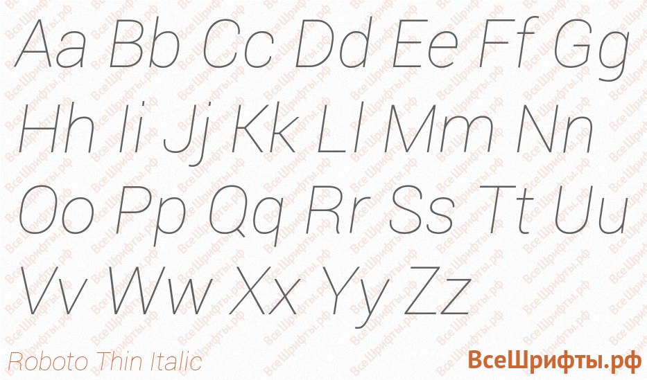 Шрифт Roboto Thin Italic с латинскими буквами Шрифт Roboto Thin Italic с латинскими буквами