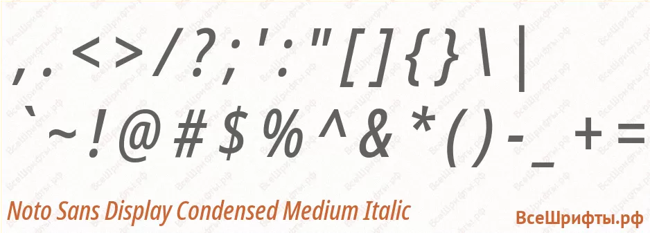 Шрифт Noto Sans Display Condensed Medium Italic со знаками препинания и пунктуации Шрифт Noto Sans Display Condensed Medium Italic со знаками препинания и пунктуации