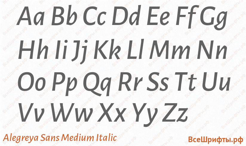 Шрифт Alegreya Sans Medium Italic с латинскими буквами Шрифт Alegreya Sans Medium Italic с латинскими буквами