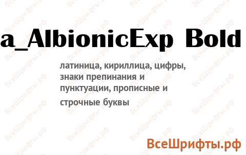 Шрифт a_AlbionicExp Bold