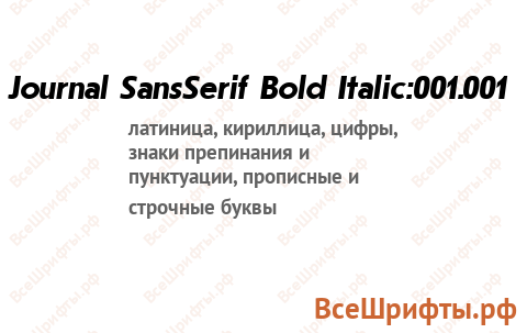 Шрифт Journal SansSerif Bold Italic:001.001