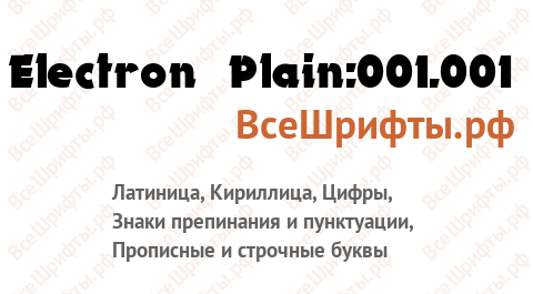 Шрифт Electron Plain:001.001